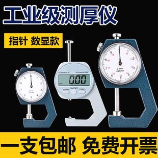 珍珠卡尺高精度电子珠宝文玩点位卡尺钢板管壁厚小型测量厚度仪器