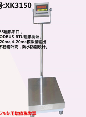 LP7510电子秤4-20ma模拟量modbus-rtu协议不锈钢RS485通讯