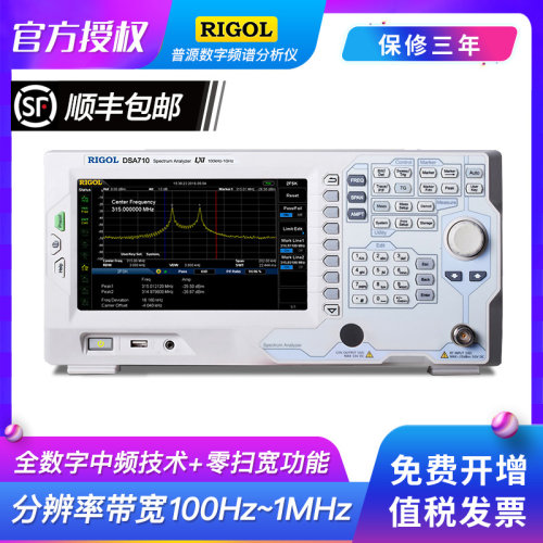 普源频谱仪数字分析模拟