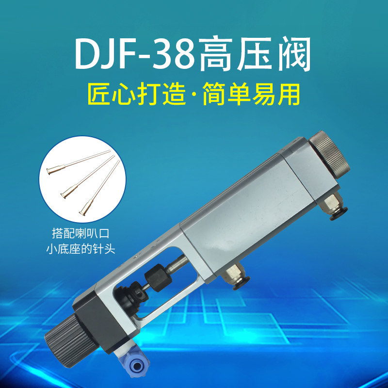 精密点胶阀大流量硅机配