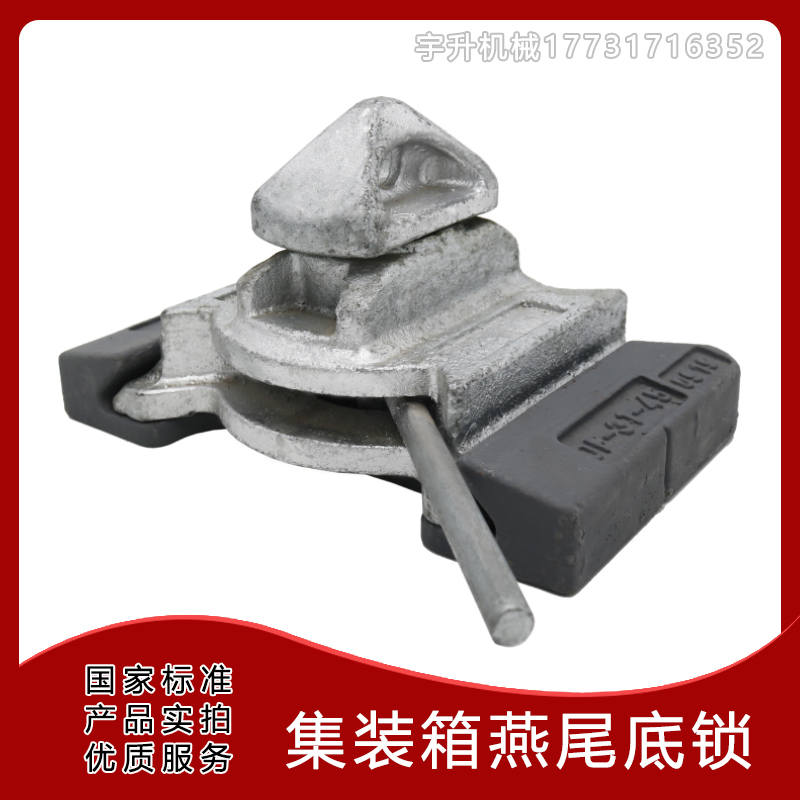集装箱燕尾扭锁桥码中间