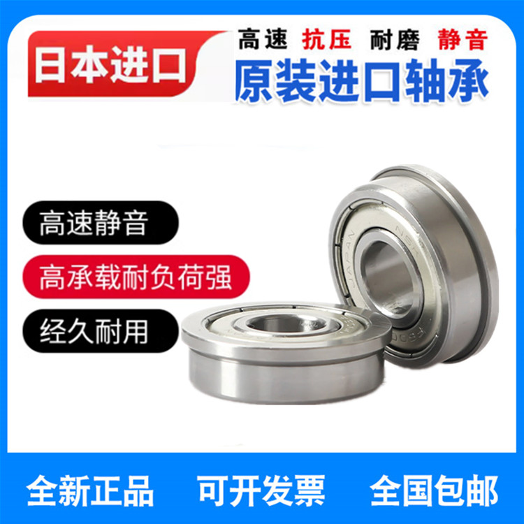 进口日本微型法兰带挡边