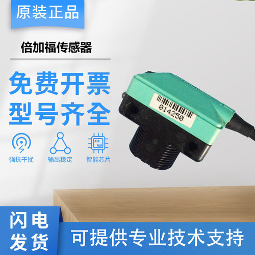 全新德国倍加福光电传感器ML17-8-H-50-RT/73/136 LL-K/115/136