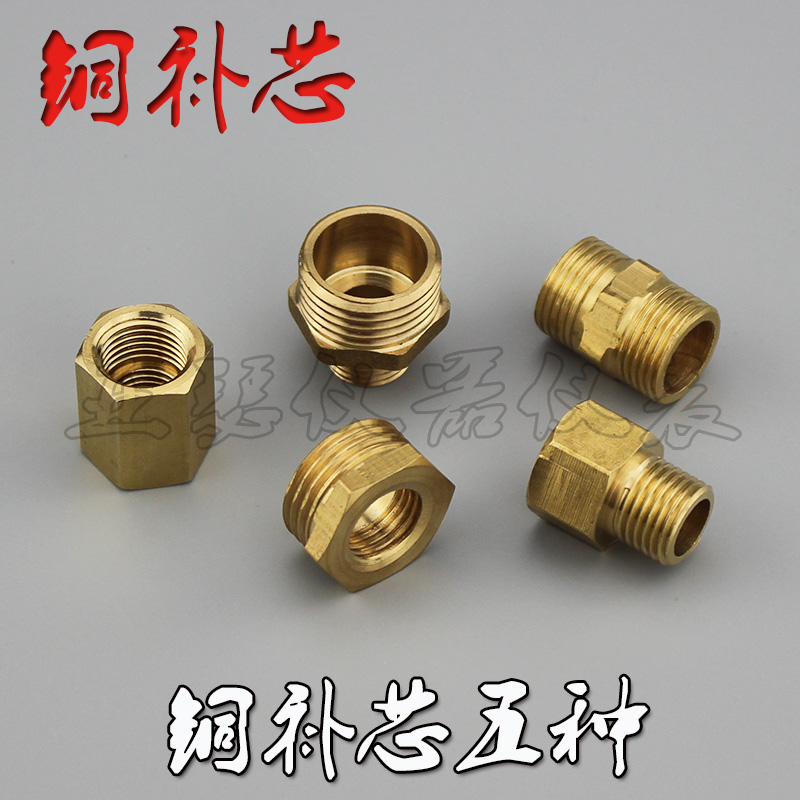 铜补芯双外丝内变分六角