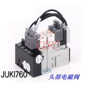 0A0 725 JUKI贴片机配件750 760头部真空电磁阀E93147250A0E9317