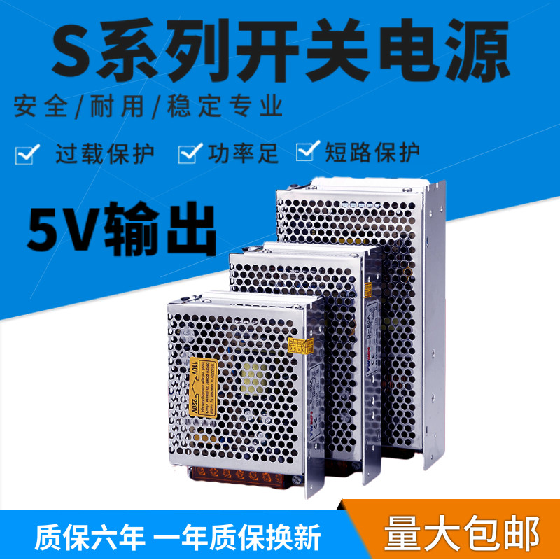 5V开关电源220V交流转DC直流1A2A4A5A10A15A变压器小体积250/120W