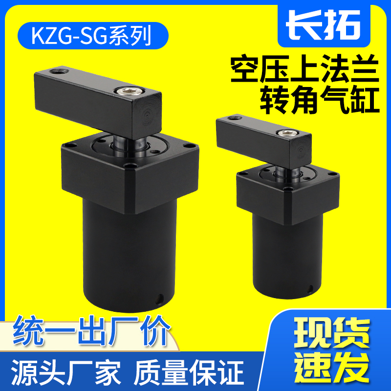 空压转角缸夹具气上法兰