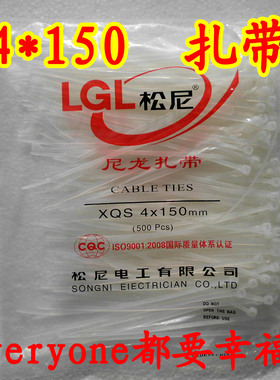 尼龙扎带白色黑色捆绑带塑料扎带4*150 150mm长固定线带15厘米