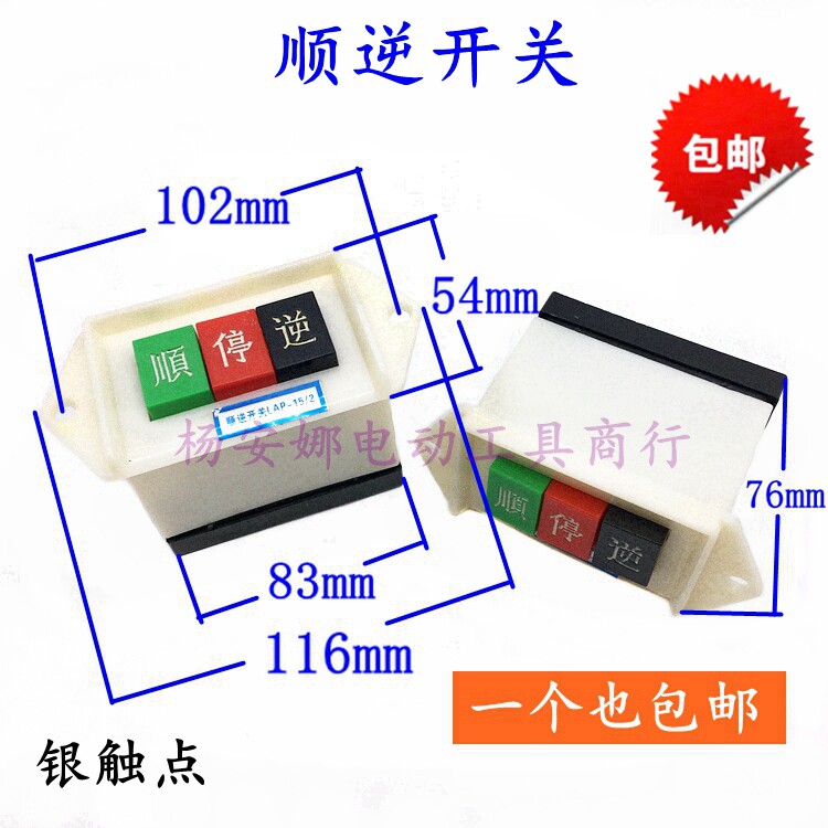 包邮倒顺开关 倒顺按钮 顺逆开关 顺逆停开关 LAP-15/2 220V