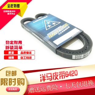 挖掘机配件洋马发动机4TNV94 98 88风扇皮带6370 6410 6420 6430