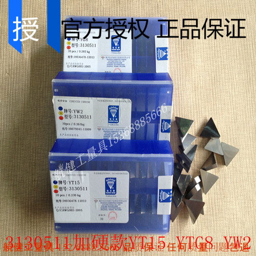 硬质合金刀片盘头可转位