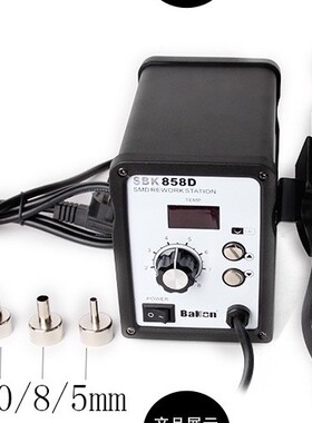 白光858D无刷风机 SBK858D柔和旋转风数显热风枪 螺旋风拆焊台