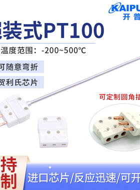 开普森极细铠装温度传感
