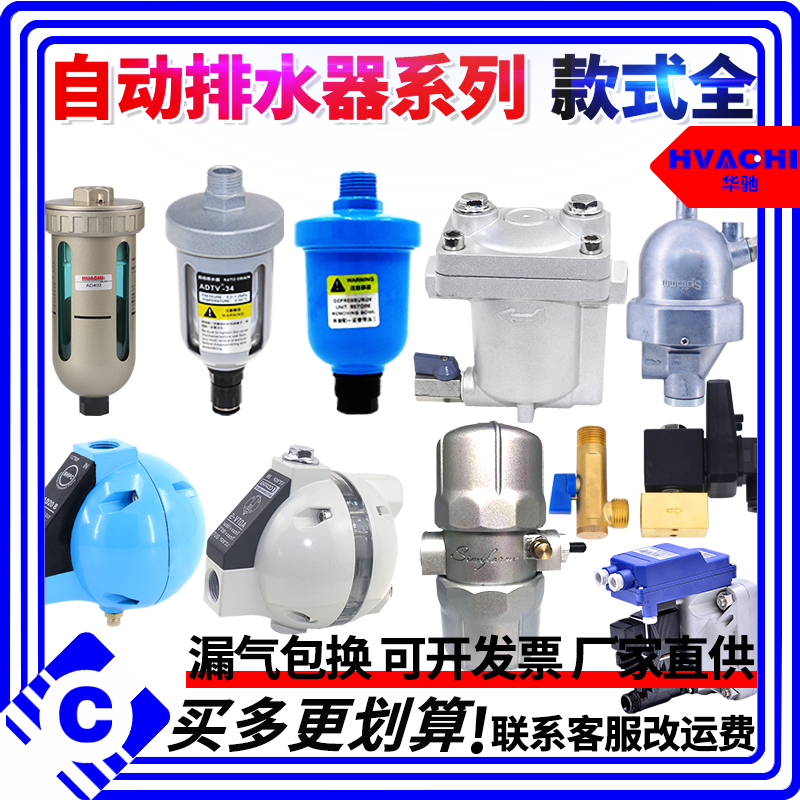 空压机PA自动排水器AD402-04储气罐零气耗AS6D电子ADTV-68/69/13S