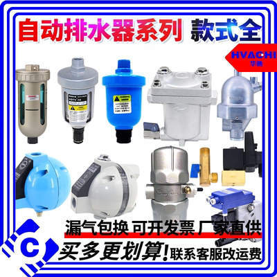 空压机PA自动排水器AD402-04储气罐零气耗AS6D电子ADTV-68/69/13S