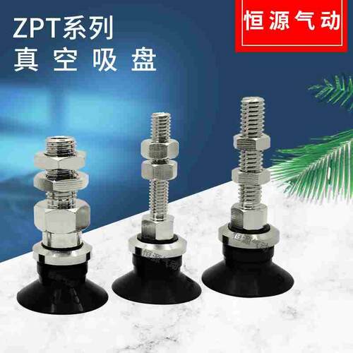 替代真空吸盘ZPT20BN-A8 ZPT20BS-A6 20US 20UN 20CN-A8 20CS-A6