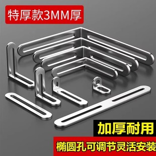 不锈钢角码调节长孔双头活动90度直角固定器连接件L型支架角铁