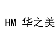 HM4056 SOP8 原装正品 HM 替代型号：TP4056*