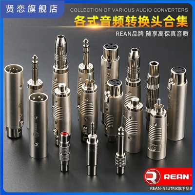 neutrik 音视频转换头对接头卡侬转莲花RCA直插6.35转3.5