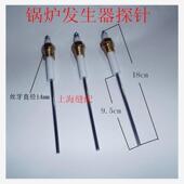 电击棒 锅炉配件 水位探针 蒸汽发生器探针 水位控制器 佳成原装