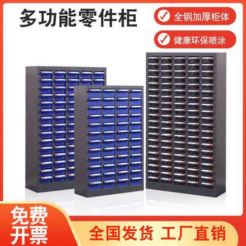 罗耐斯零件柜抽屉式落地