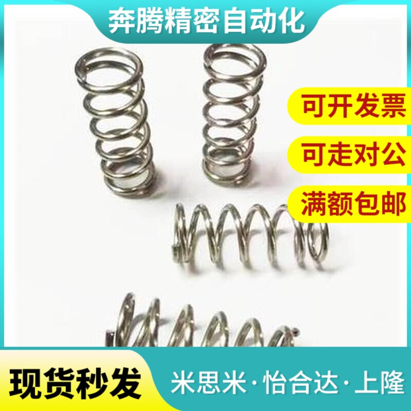 WT6/8mm-5/10/15/20/25/30/35/4045/50-70米思米圆线螺旋弹簧