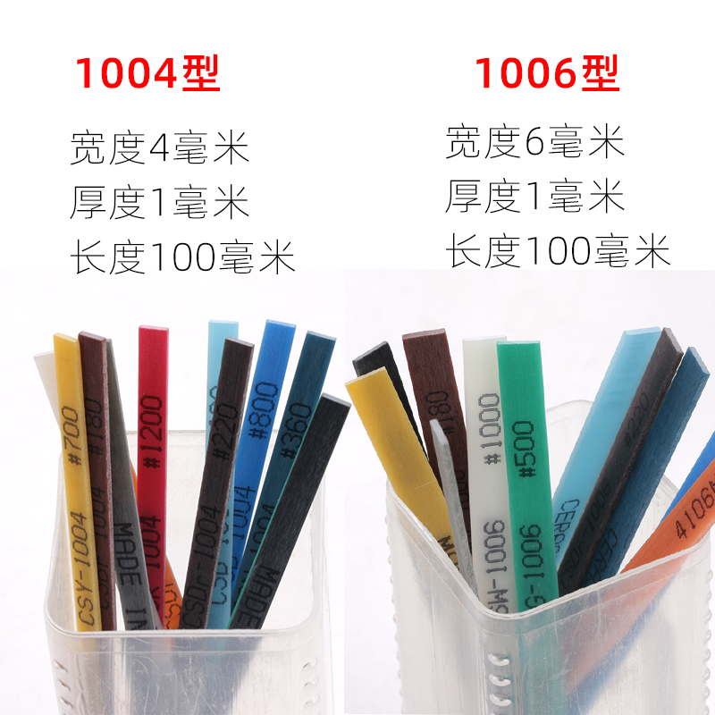 犀力顿纤维油石细小部位