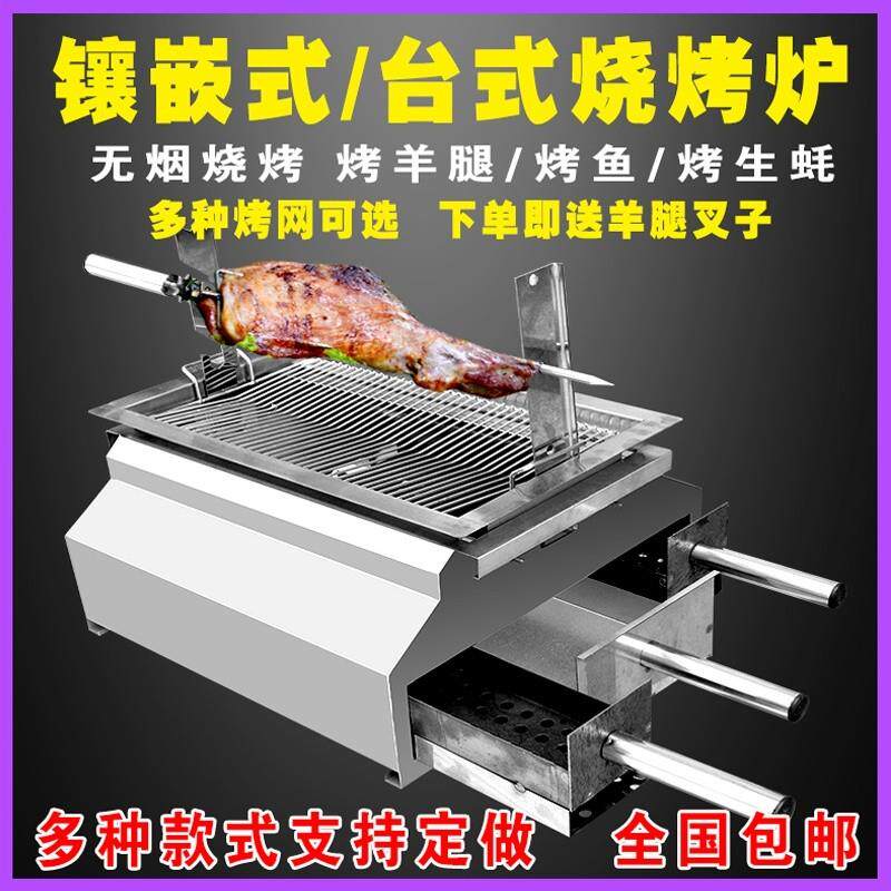 木炭不锈钢无烟烧烤炉家用烤羊腿炉子商用自助烤肉烤羊排保温厂家