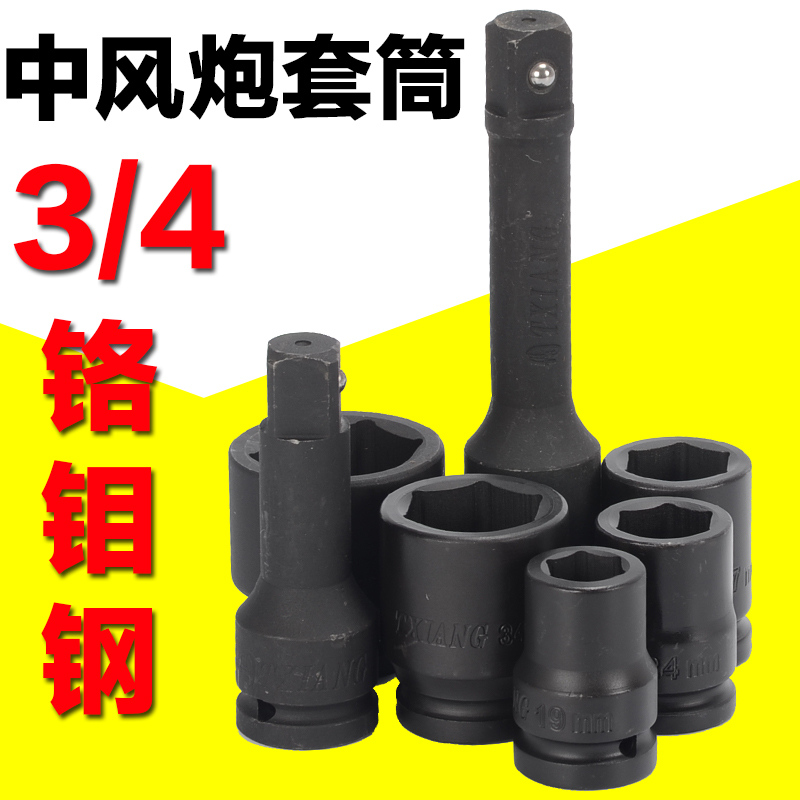 标准型铬钼钢中风炮气动