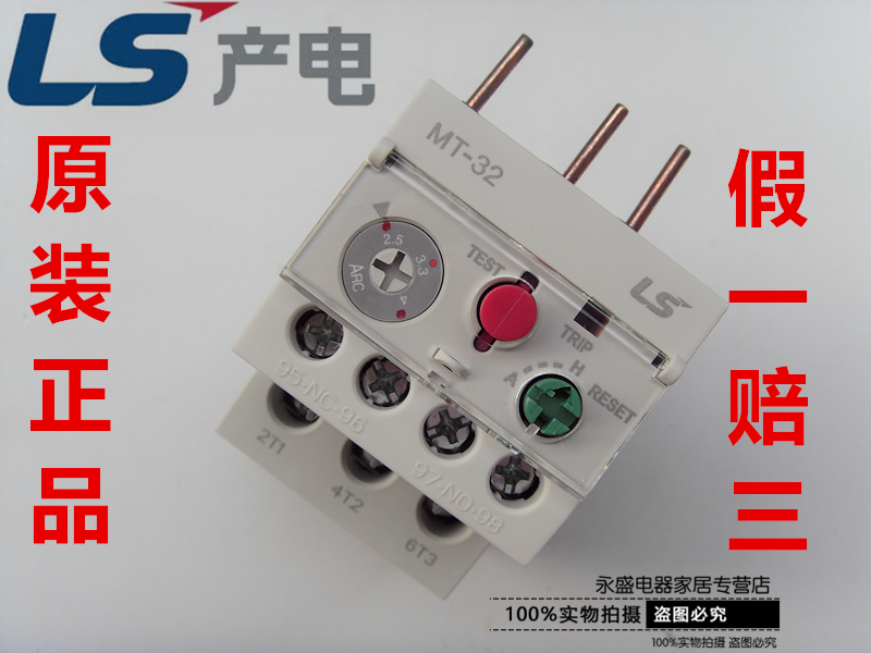 正品LS产电热过载继电器MT-32/3H 4-6A 5-8A 6-9A 7-10A 9-13A