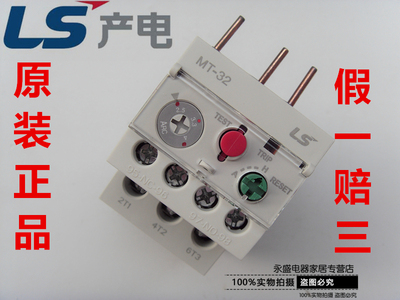 正品LS(LG)产电热过载继电器MT-32/3H 1-1.6A 1.6-2.5A 2.5-4A