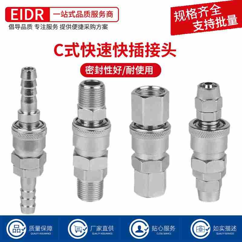 式快速接头气管动泵空压