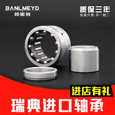 瑞典进口组合角接触滚针