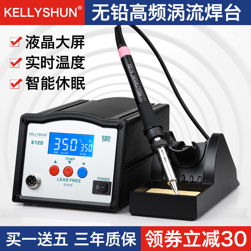 可调恒温高频焊台工业级