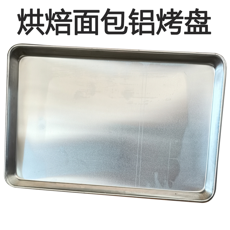 烤盘箱用披萨商模具蛋糕