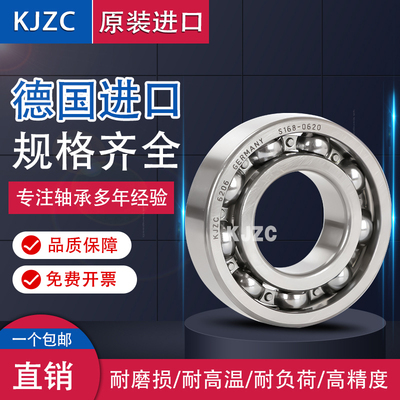 德国进口KJZC深沟球电机轴承6408 6409 6410 6411 6412RS 2Z高速