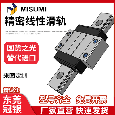 米思米微型直线导轨SSEBM SSELB SSEBW SSELBW 8 9 10 12 13 14