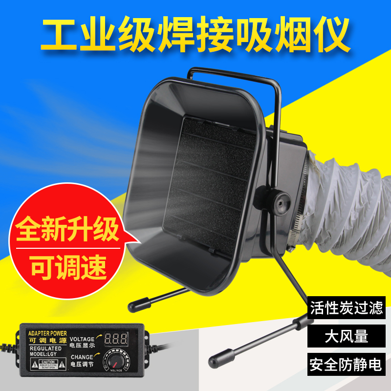 吸烟仪烙铁电子焊锡排烟机小型活性炭除味过滤排风扇工业级抽烟机