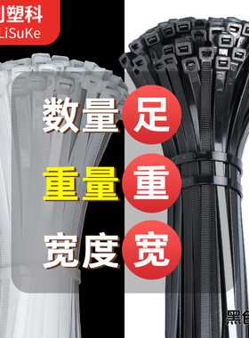 英利黑色扎带尼龙自锁式塑料卡扣固定强力扎线带捆轧带绑勒束线带
