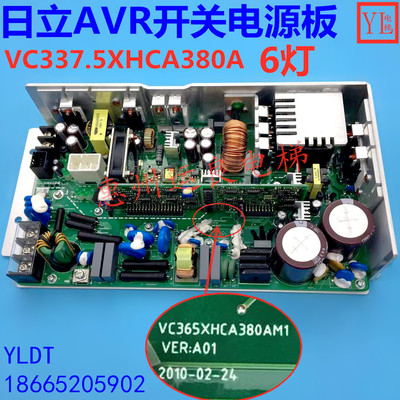 日立电梯MCA电源板VC337.5XHCA380A6个灯AVR电源VC365XHCA380AM1