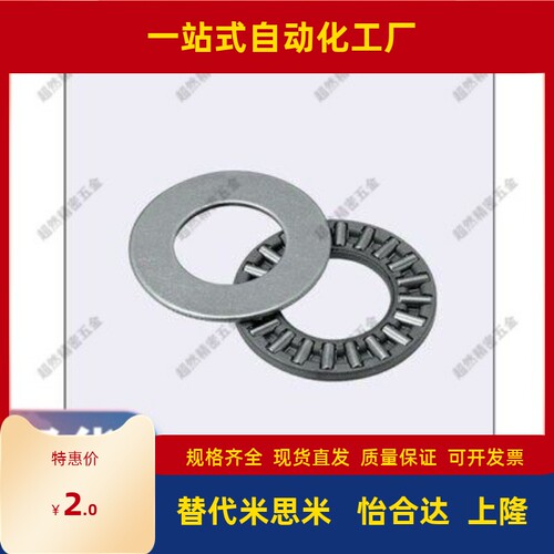 止推滚针轴承 BA2035/2542/3047/3552/4060/4565/5070/5578/6085