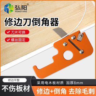 木工两用封边条修边器手动圆角直角倒角神器PVC板式家具刮边刀