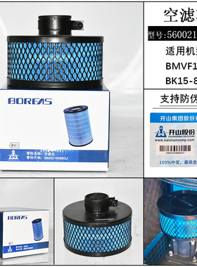 开山BK11/15KW螺杆机空滤油滤油分芯LB020096212 66094172EF包邮