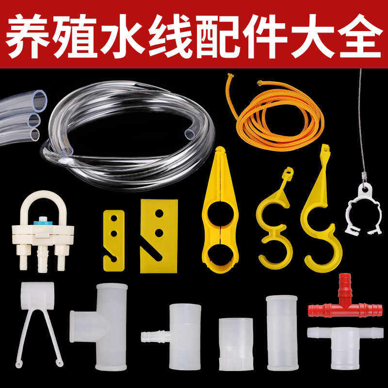 养殖专用 水线抱卡PCV水管固定环S勾 U型开关饮水器用水线升降夹,家居饰品,其他工艺饰品,淘宝优惠券,粉丝福利购,淘宝优惠卷