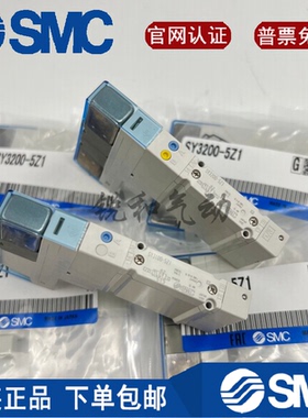 SMC电磁阀SY3100-5Z1 SY5200-5UD1 SY3A00 SY5100 SY3100H-5U1
