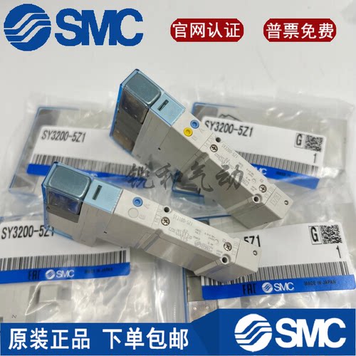 SMC电磁阀SY3100-5Z1 SY5200-5UD1 SY3A00 SY5100 SY3100H-5U1