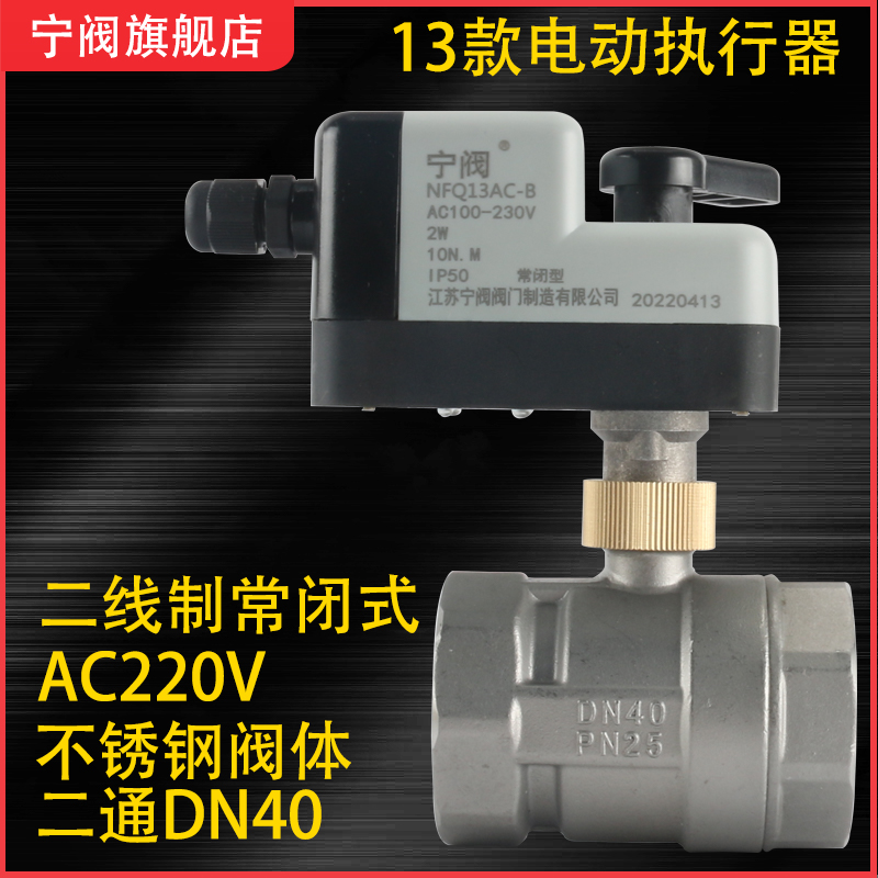 不锈钢电动螺纹球阀带手