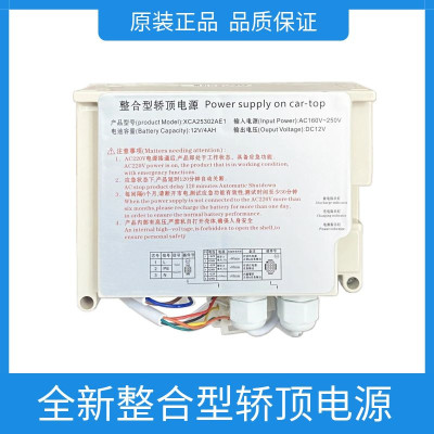 西子奥的斯电梯整合型轿