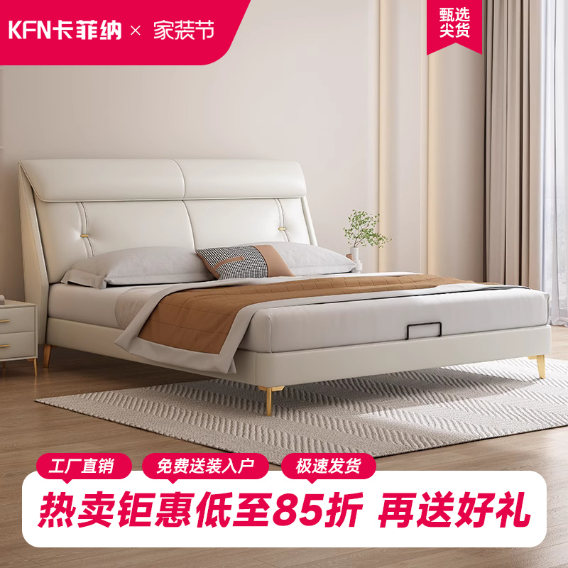 卡菲纳真皮床现代简约奶油风软包主卧大床意式轻奢大象耳朵床婚床