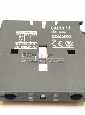 原装正品ABB交流接触器附件侧装辅助触点CAL18-11 1开1闭